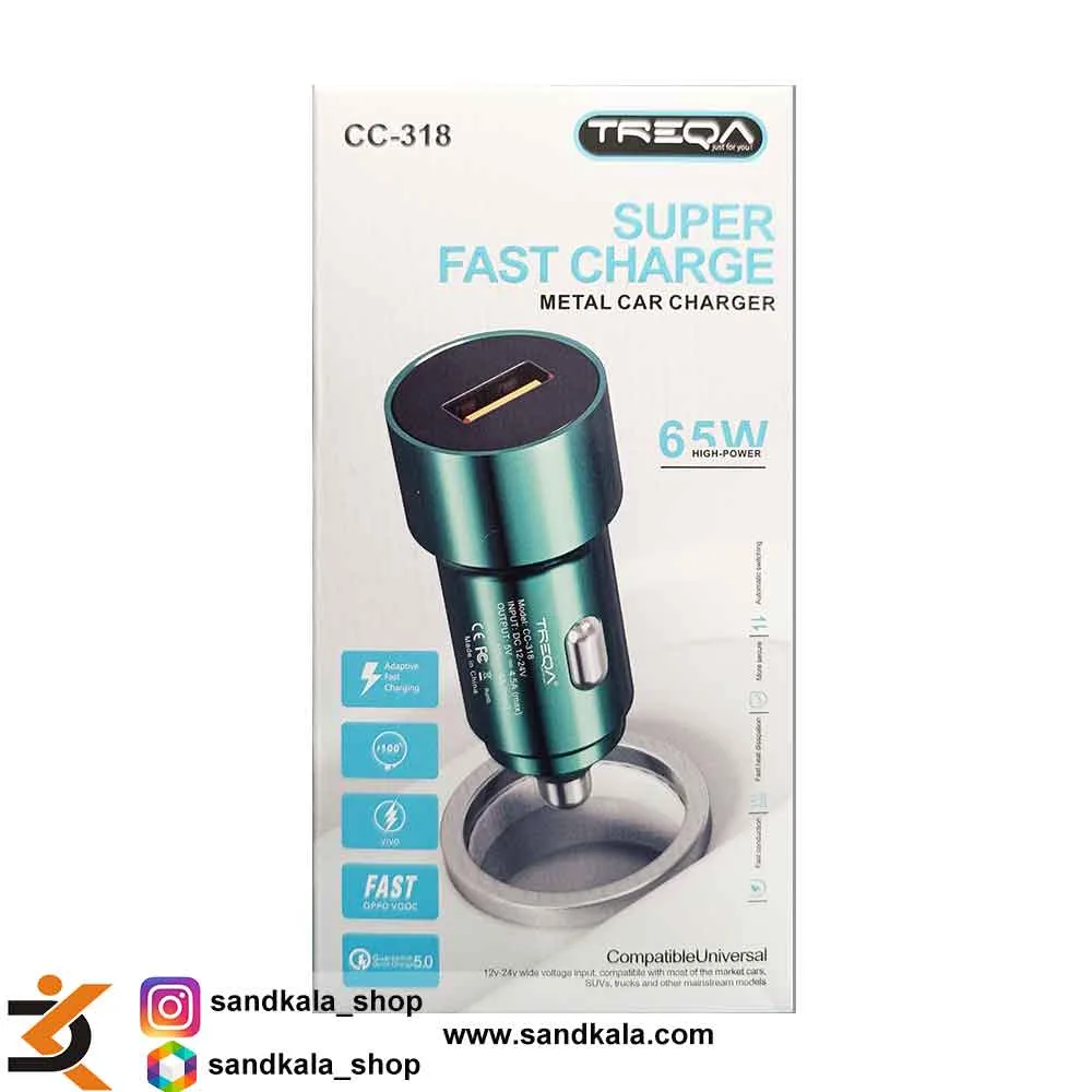 شارژر فندکی تریکا مدل CC-318 با قدرت 65 وات | فست شارژ