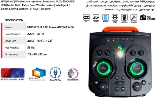 اسپیکر میکرولب Q-420