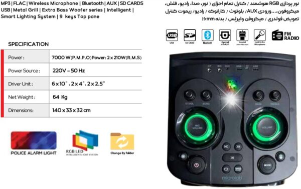 اسپیکر میکرولب Q-620