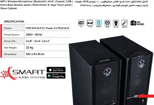 اسپیکر میکرولب Solo.8 D