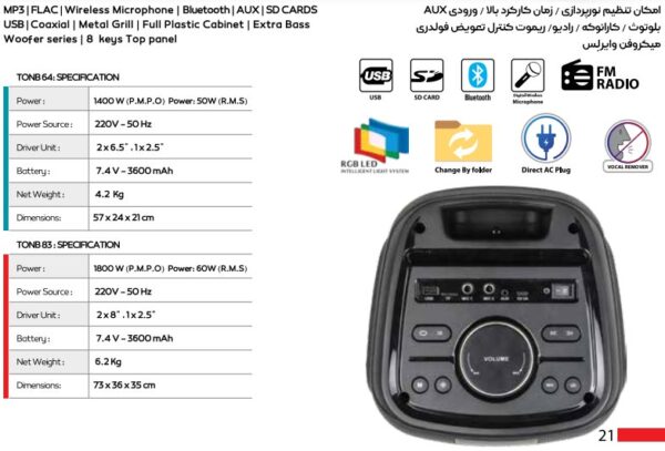 اسپیکر میکرولب Tonb-83