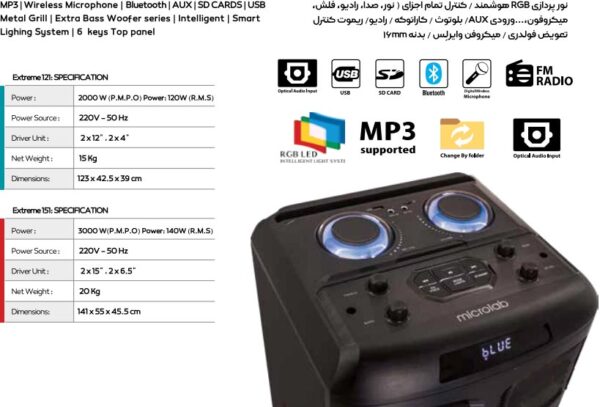 اسپیکر میکرولب Extreme-151