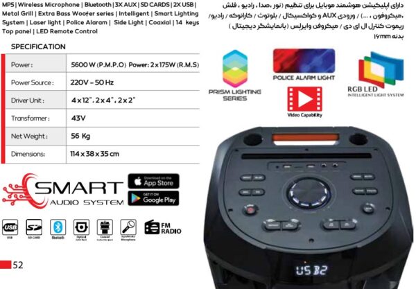 اسپیکر میکرولب DJ-S400
