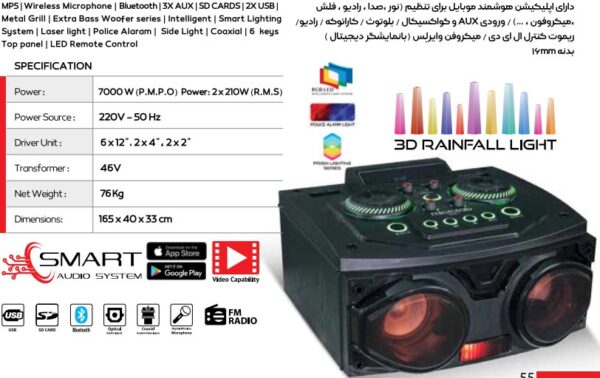 اسپیکر میکرولب KM-S600