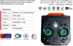 اسپیکر میکرولب Q-220