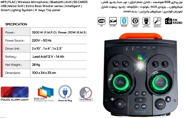 اسپیکر میکرولب Q-220