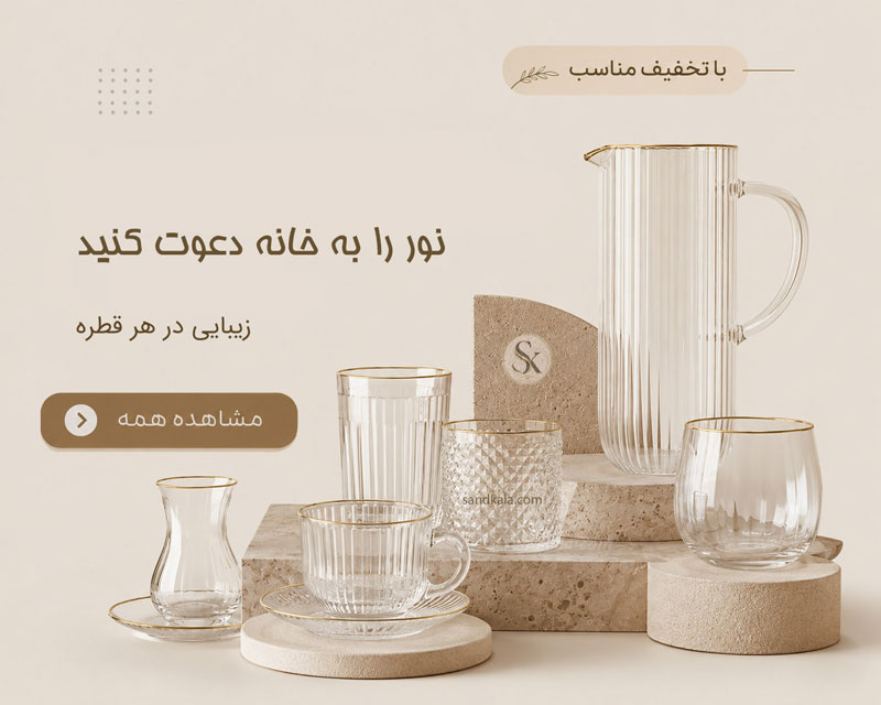 دنیایی از بلور