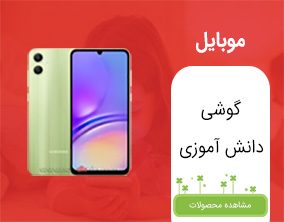 گوشی اقتصادی